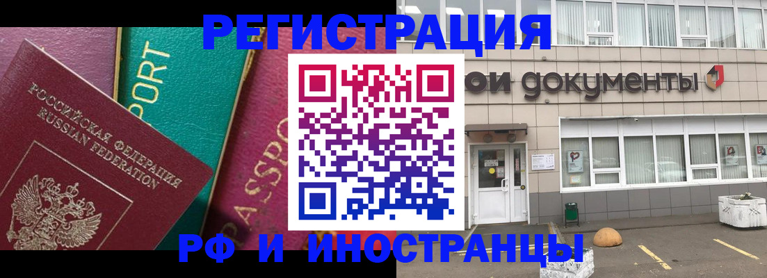 прописка регистрация в Талдоме