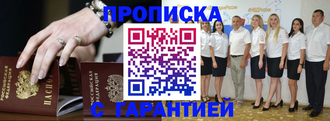 прописка для школы в Талдоме