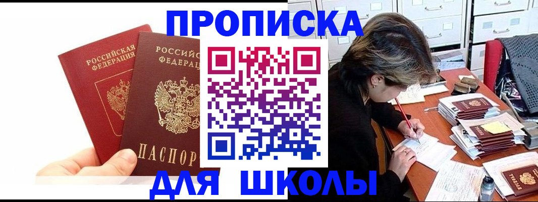 временная регистрация гарантия в Талдоме