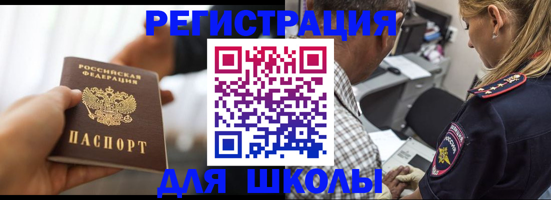 временная регистрация купить в Талдоме