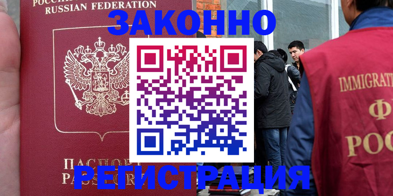 прописка для кредита в Талдоме