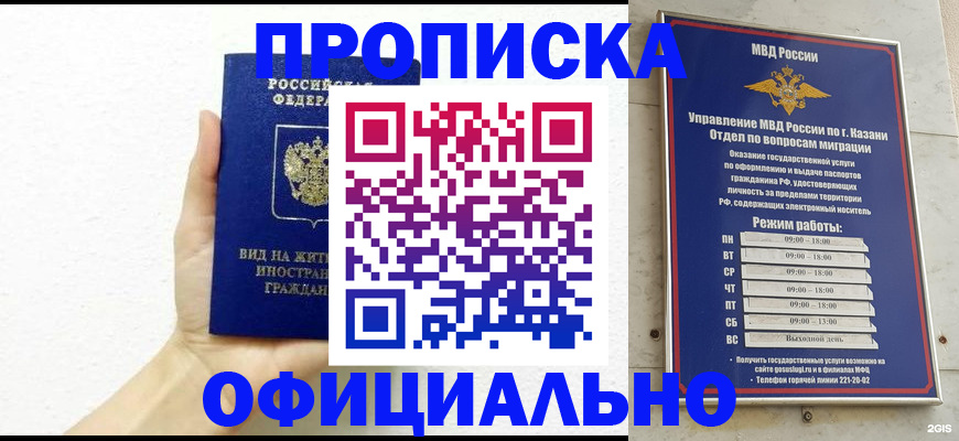 прописка штамп в Талдоме