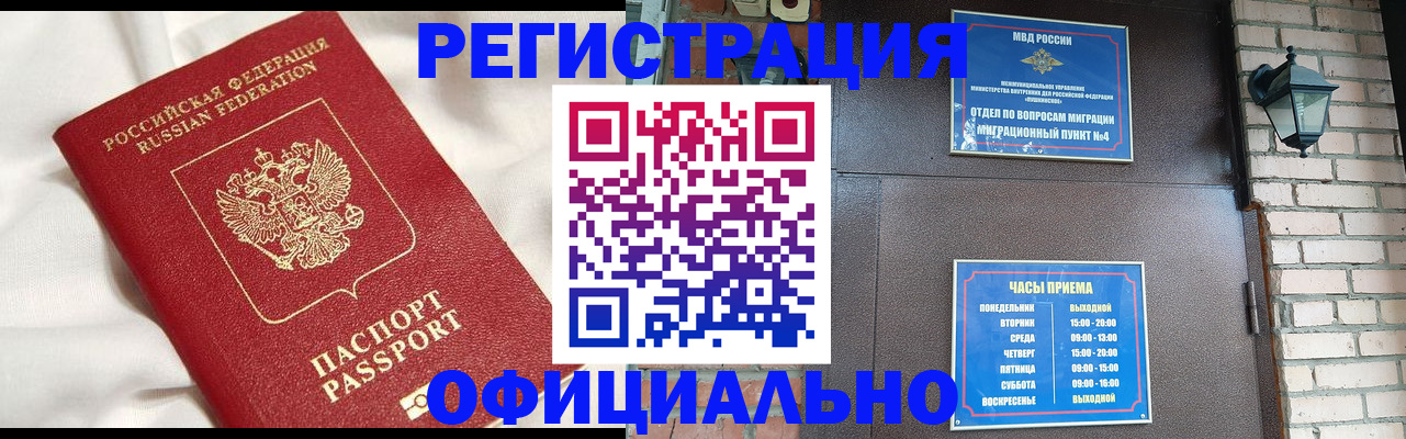 временная регистрация гарантия в Талдоме