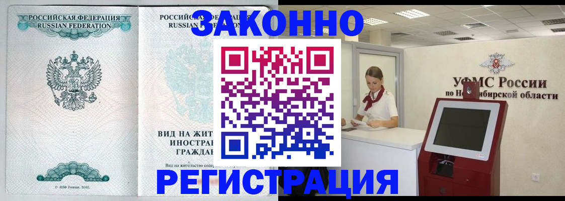 временная регистрация законно в Талдоме