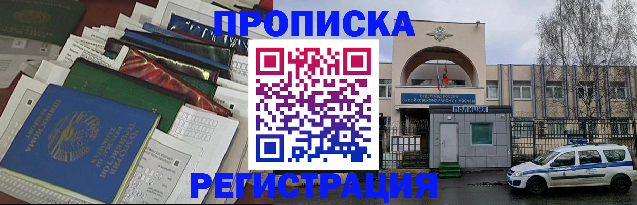временная регистрация адрес в Талдоме