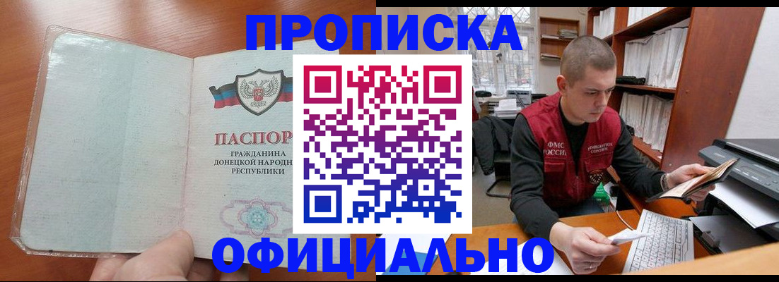 прописка в Талдоме